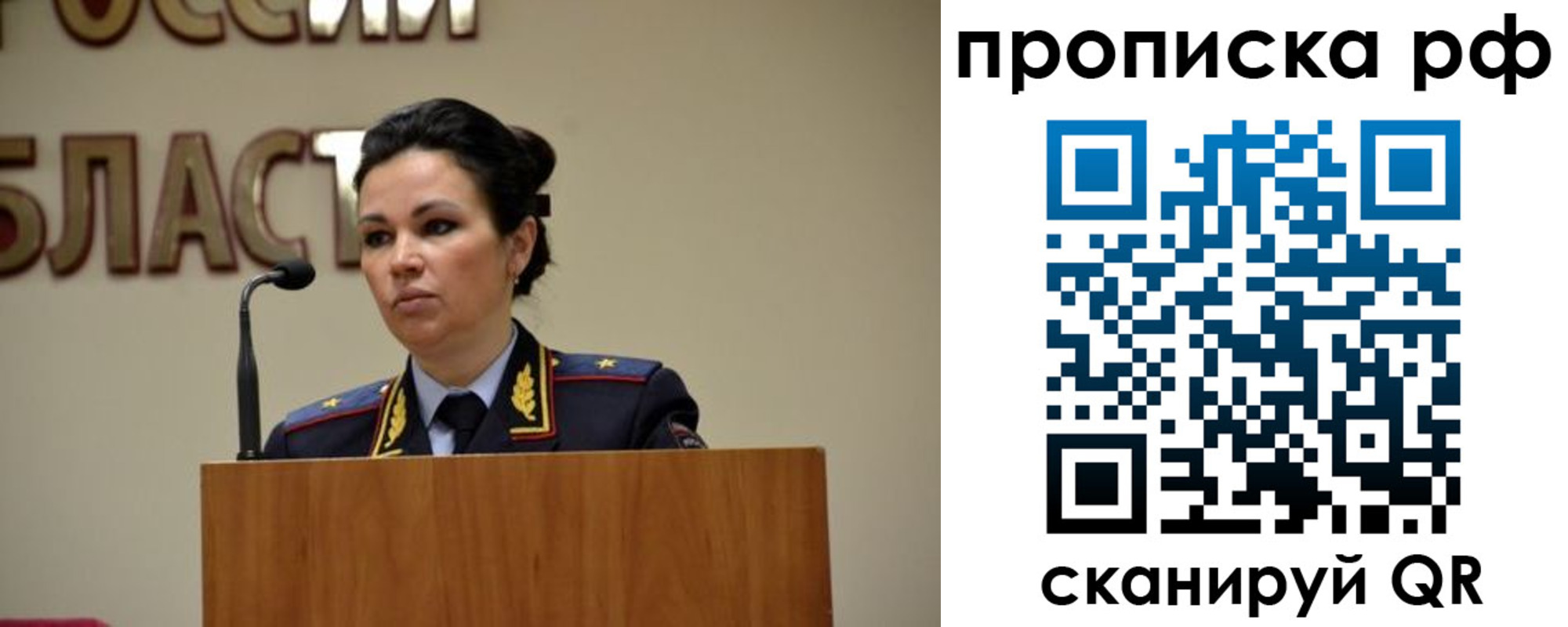 прописка для школы в Лобне